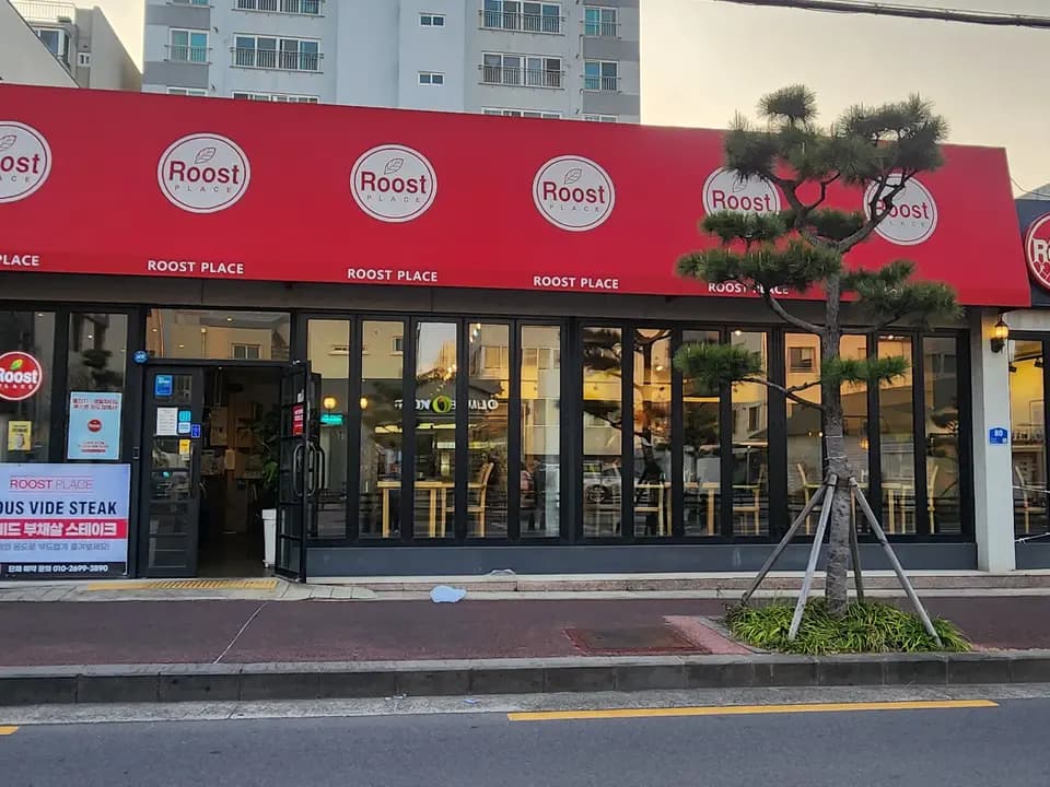 루스트 외도점 매장 전경