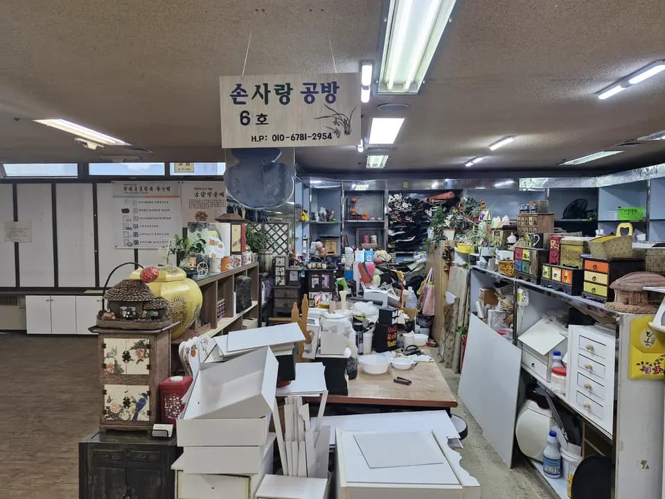손사랑공방 매장 전경